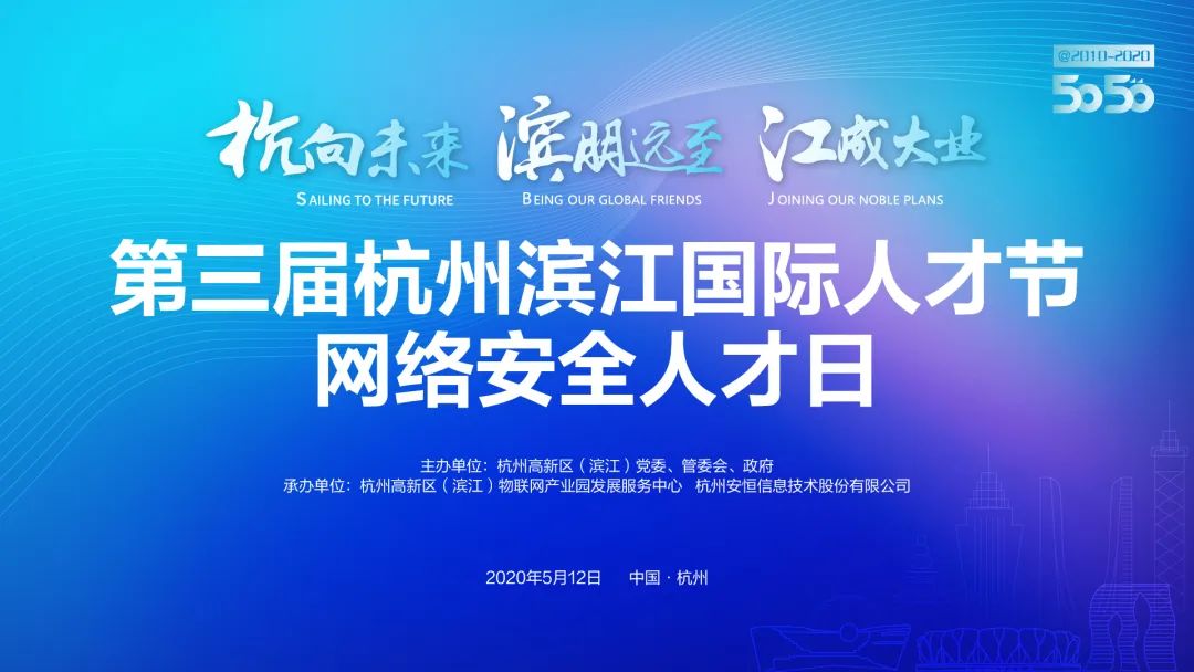 “共克网络安全难题计划”首度发布