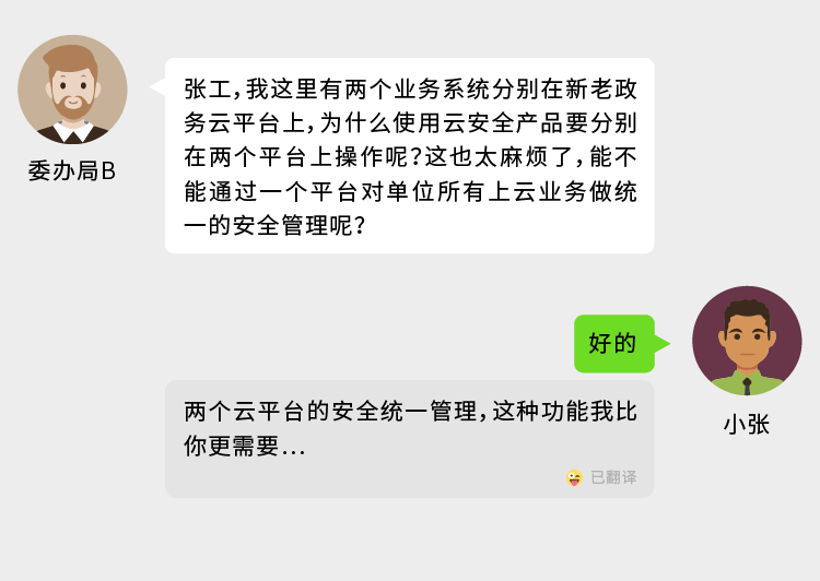 安恒信息天池云